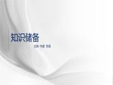 第07课+散文诗两首-2023-2024学年七年级语文上册教材思考与同步课件