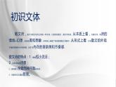 第07课+散文诗两首-2023-2024学年七年级语文上册教材思考与同步课件
