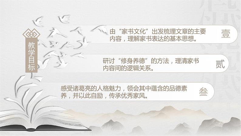 15、诫子书第2页
