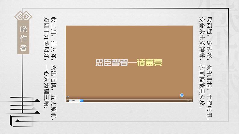 15、诫子书第3页