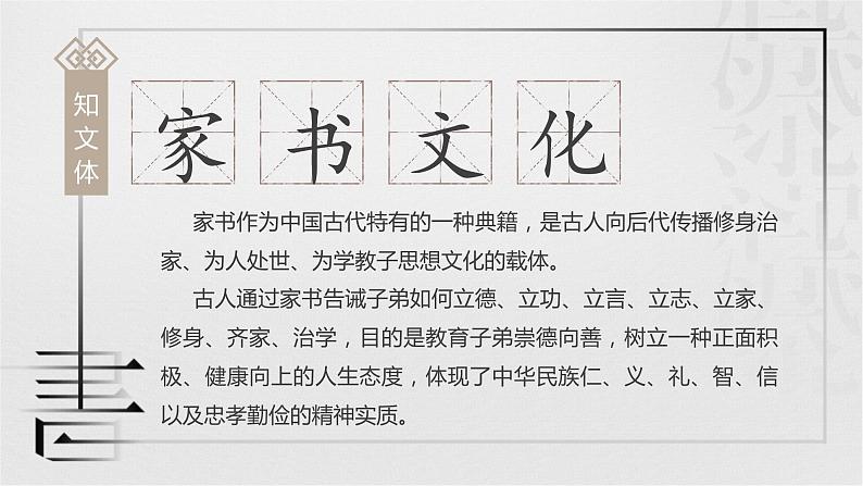 15、诫子书第8页