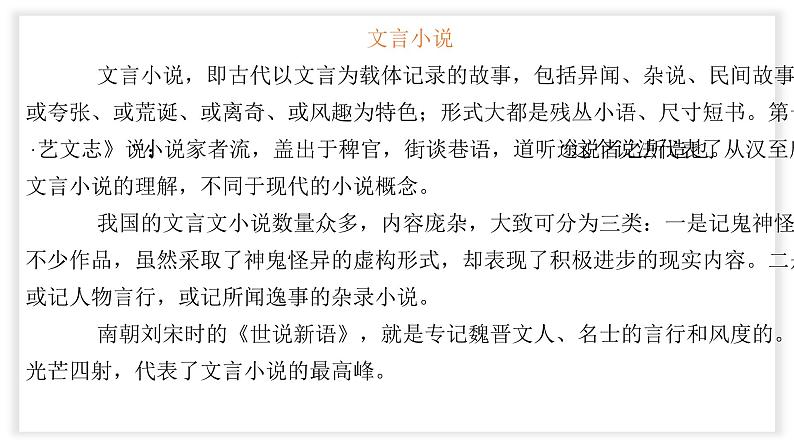 06 狼 - 知识讲解第6页