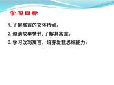 22.赫耳墨斯和雕像者（课件+朗读音频）-2021-2022学年七年级语文上册同步教学高效课堂设计（部编版）