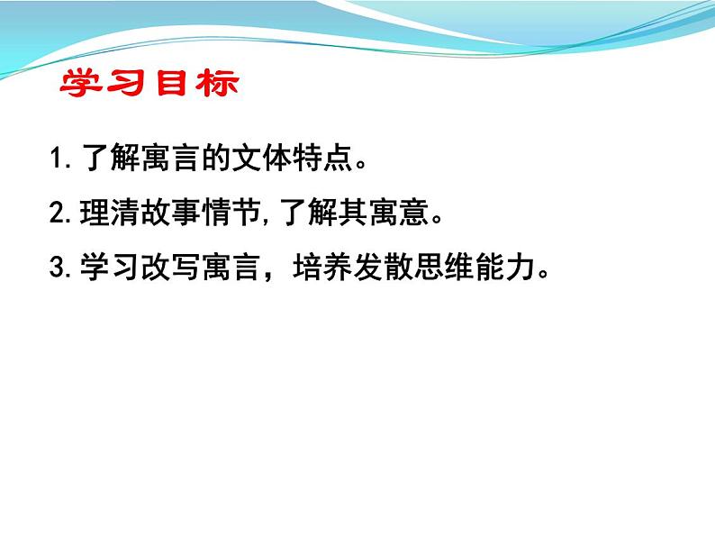 22.赫耳墨斯和雕像者（课件+朗读音频）-2021-2022学年七年级语文上册同步教学高效课堂设计（部编版）05