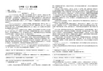 湖北省黄石市有色中学2023-2024学年七年级上学期9月月考语文试题