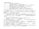 1 字词积累 文学常识【考点专练】（原卷版）2023-2024学年第一学期八年级语文期中考点串讲 统编版