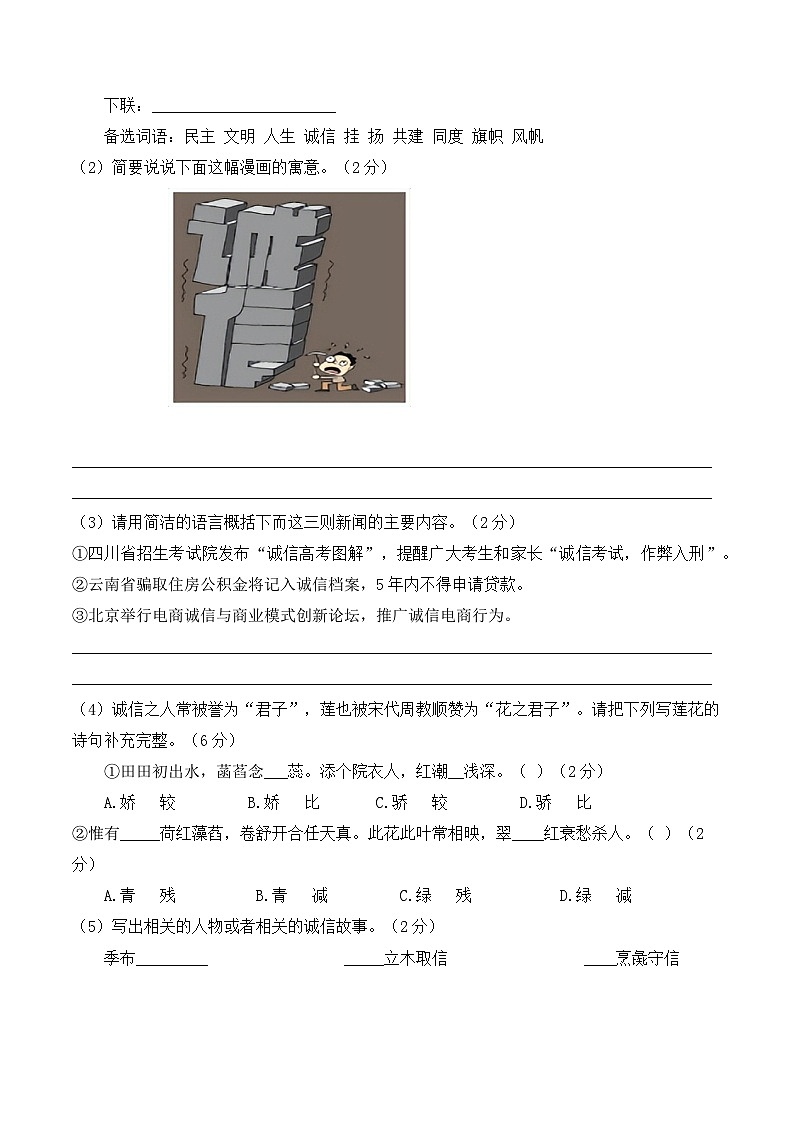 2 综合性学习、口语交际【考题专练】（原卷版）2023-2024学年第一学期八年级语文期中考点串讲 统编版02