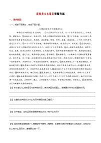 5 新闻类文本阅读【考题专练】（解析版）2023-2024学年第一学期八年级语文期中考点串讲 统编版