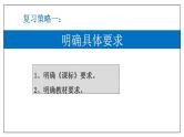 6 回忆类散文阅读【考点串讲课件】2023-2024学年八年级语文上学期期中考点串讲 统编版