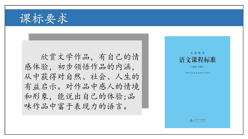 6 回忆类散文阅读【考点串讲课件】2023-2024学年八年级语文上学期期中考点串讲 统编版03
