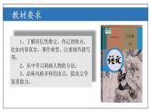 6 回忆类散文阅读【考点串讲课件】2023-2024学年八年级语文上学期期中考点串讲 统编版