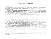 7 写作【考题专练】（解析版）2023-2024学年第一学期八年级语文期中考点串讲 统编版