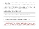 八年级语文上册期中模拟试卷1（解析版）2023-2024学年第一学期 统编版