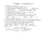 八年级语文上册期中模拟试卷2（解释版）2023-2024学年第一学期 统编版