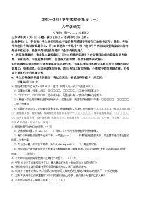 广东省茂名市信宜市2023-2024学年八年级上学期期中语文试题