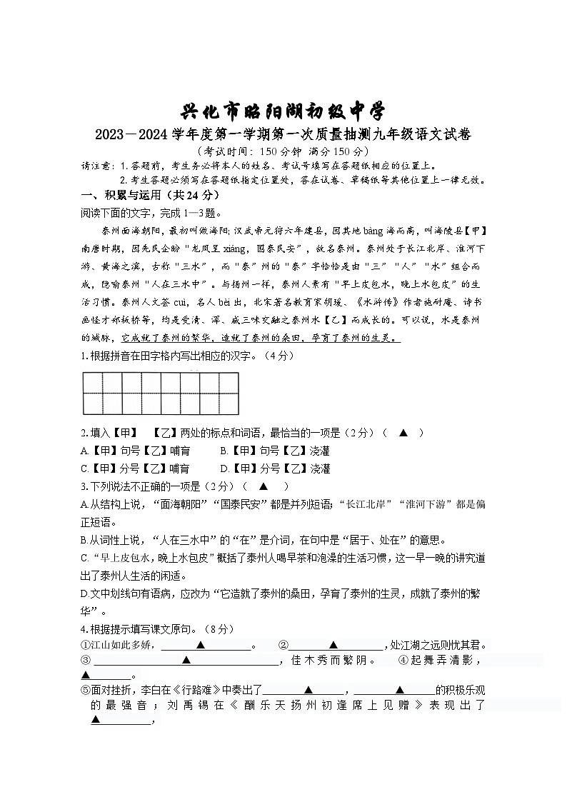 九年级语文试卷第1页