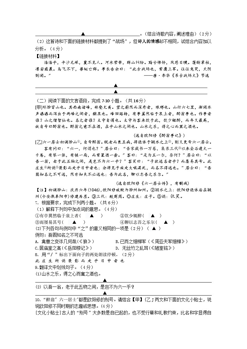 九年级语文试卷第3页