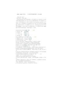 黑龙江省哈尔滨市第十七中学校2023-2024学年八年级（五四学制）上学期期中考试语文试卷
