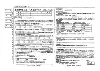 吉林省松原市前郭尔罗斯蒙古族自治县三校联考2023~2024学年八年级上学期期中测试语文试卷.