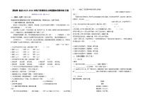 【期中真题】（北京专用）2023-2024学年八年级语文上册  期中真题汇编-基础卷.zip