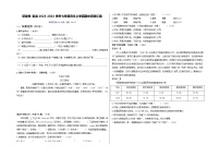 【期中真题】（广东专用）2023-2024学年七年级上册语文 期中测试卷- 基础卷.zip