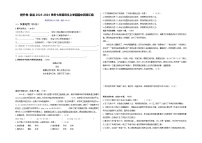 【期中真题】（广东专用）2023-2024学年七年级上册语文 期中测试卷- 提升卷.zip