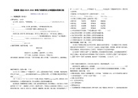 【期中真题】（广东专用）2023-2024学年八年级上册语文 期中测试卷-基础卷.zip