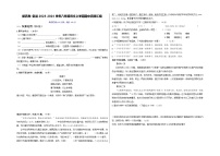 【期中真题】（广东专用）2023-2024学年八年级上册语文 期中测试卷-拔高卷.zip