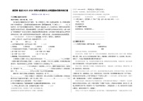 【期中真题】（杭州专用）2023-2024学年九年级语文上学期期中测试卷-拔高卷.zip