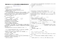 【期中真题】（深圳专用）2023-2024学年七年级上册语文 期中测试卷- 基础卷-.zip