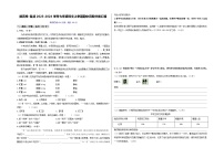 【期中真题】（温州专用）2023-2024学年七年级语文上册期中测试卷-拔高卷.zip