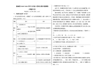 【期中真题】（福建专用）2023-2024学年七年级上册语文期中检测卷-拔高卷.zip