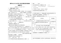 【期中真题】（福建专用）2023-2024学年八年级上册语文期中检测卷-提升卷.zip