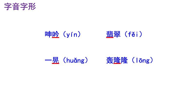 九下语文第4课《海燕》精品实用高效课件07