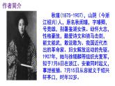 九下語文第12課《滿江紅》精品實用高效課件