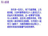 九下語(yǔ)文第12課《破陣子·為陳同甫賦壯詞以寄之》精品實(shí)用高效課件
