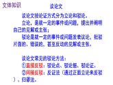 九下語(yǔ)文第13課《不求甚解》精品實(shí)用高效課件