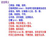 九下语文第15课《无言之美》精品实用高效课件
