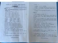 吉林省长春市农安县2023-2024学年八年级上学期期中学情调研语文试题