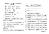 四川省自贡市富顺县代寺学区2023-2024学年九年级上学期10月月考语文试题