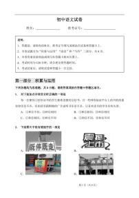 江苏省盐城市2023-2024学年九年级上学期10月学业质量监测语文试卷