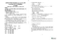 云南省昆明市盘龙区师大实验昆明湖中学2023—2024学年九年级上学期10月月考语文卷