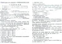 吉林省松原市乾安县2023-2024学年七年级上学期10月期中语文试题