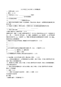福建省连江县第三中学2023-2024学年九年级上学期第一次月考语文试卷