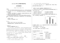 9、九年级语文上册期中模拟卷2（原卷A3版）2023-2024学年第一学期 统编版