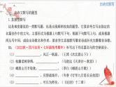 专题02 古诗文阅读【考点串讲PPT】-2023-2024学年七年级语文上学期期中考点大串讲（统编版）