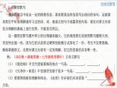 专题02 古诗文阅读【考点串讲PPT】-2023-2024学年七年级语文上学期期中考点大串讲（统编版）