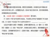 专题02 古诗文阅读【考点串讲PPT】-2023-2024学年七年级语文上学期期中考点大串讲（统编版）