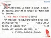 专题02 古诗文阅读【考点串讲PPT】-2023-2024学年七年级语文上学期期中考点大串讲（统编版）