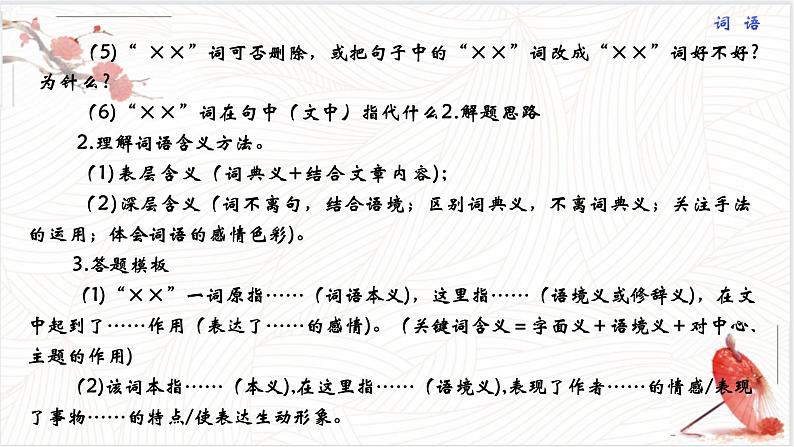 专题03 记叙文阅读【考点串讲PPT】-2023-2024学年七年级语文上学期期中考点大串讲（统编版）03